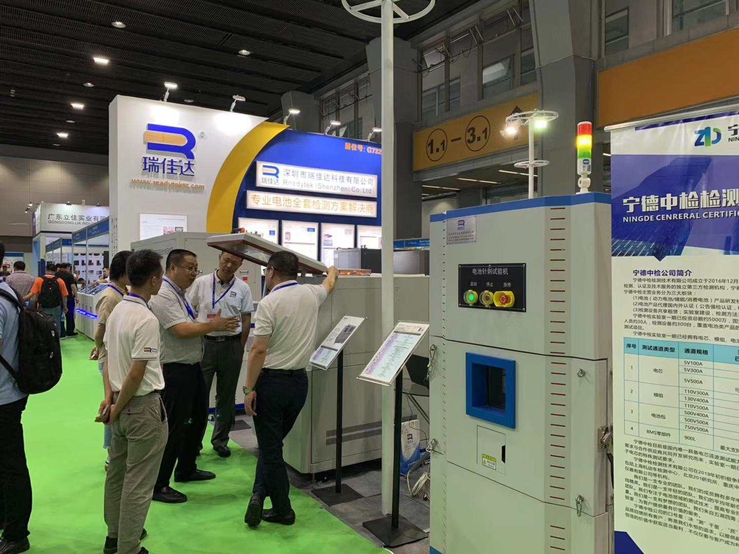 瑞佳達2019第四屆亞太電池展/亞太電池展取得圓滿成功