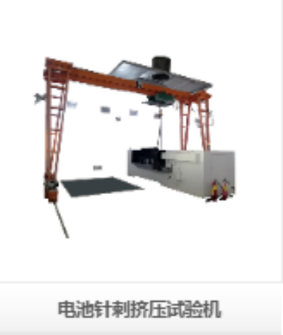 深圳瑞佳達電池針刺擠壓試驗機：以極限安全測試守護電池品質(zhì)生命線