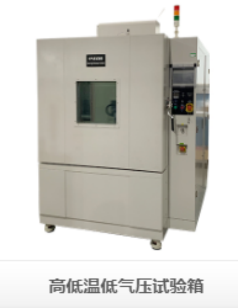 在新能源、航空航天、高端裝備制造等戰略性新興產業快速發展的今天，產品的環境適應性已成為衡量品質的重要標尺。從青藏高原的極寒低壓，到赤道地區的酷熱潮濕，再到太空探